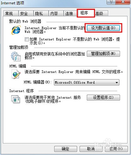 QQ面板上按钮打不开