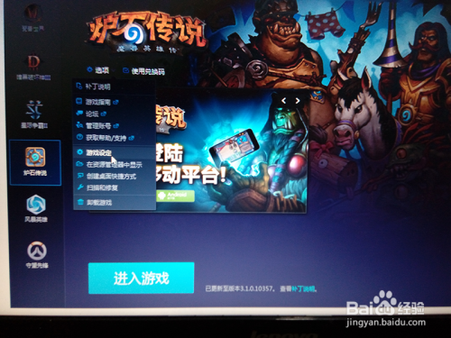 如何更改暴雪战网语言及其游戏语言