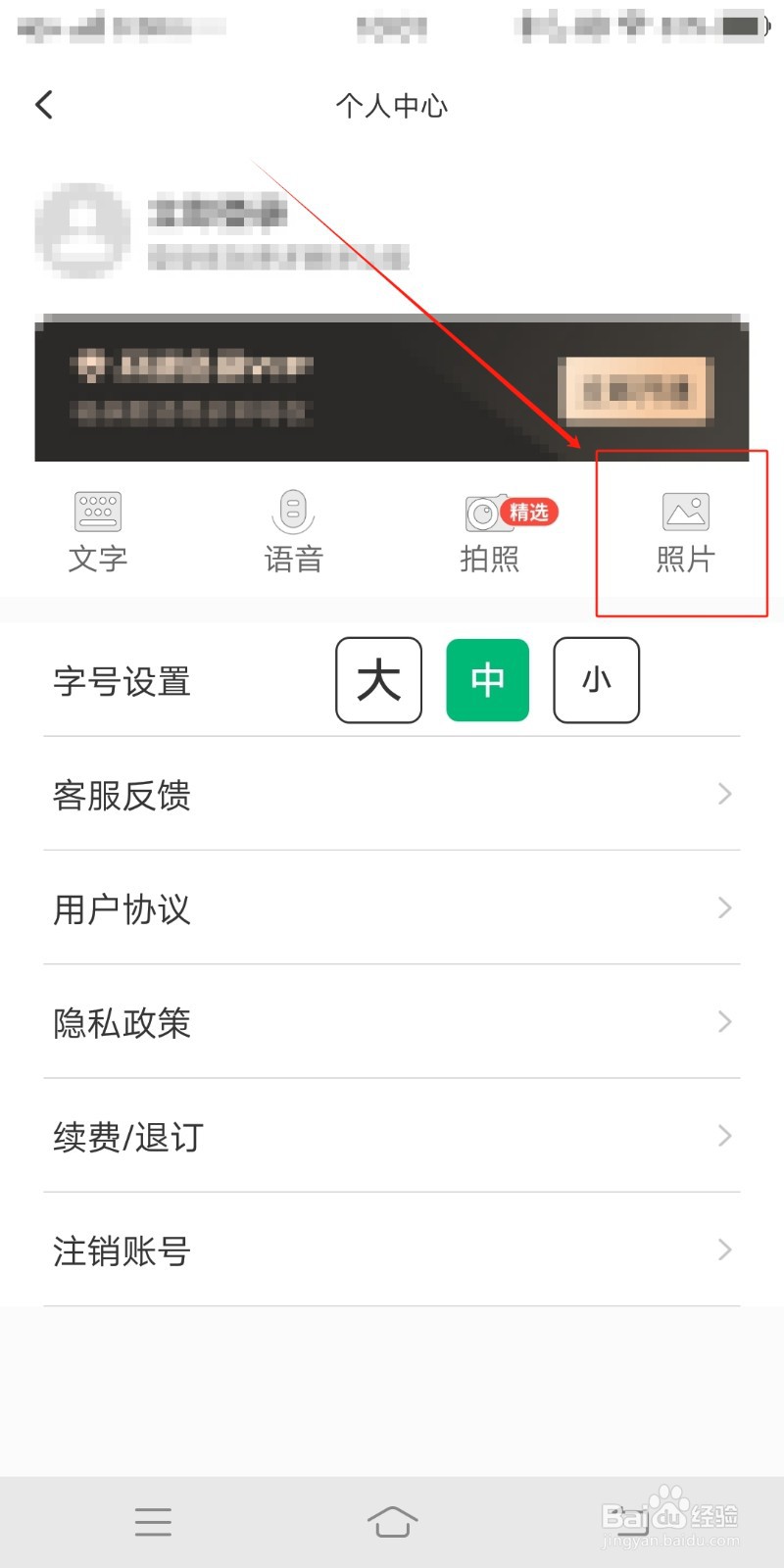 环球翻译官在哪里查看照片