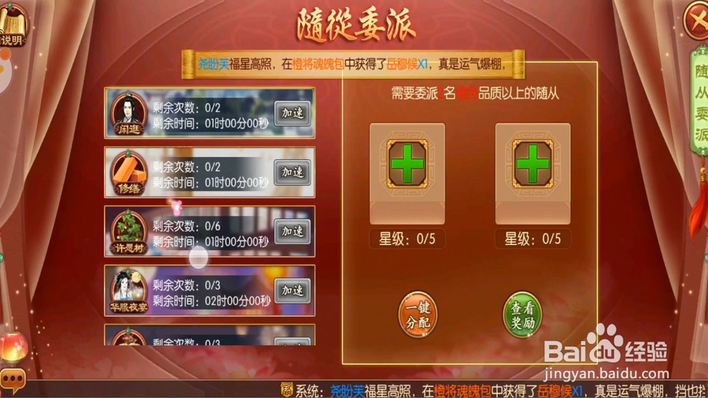 熹妃传怎么委派随从