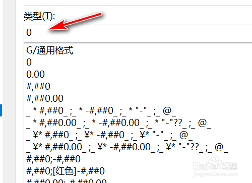 Excel数字变E+显示怎么恢复