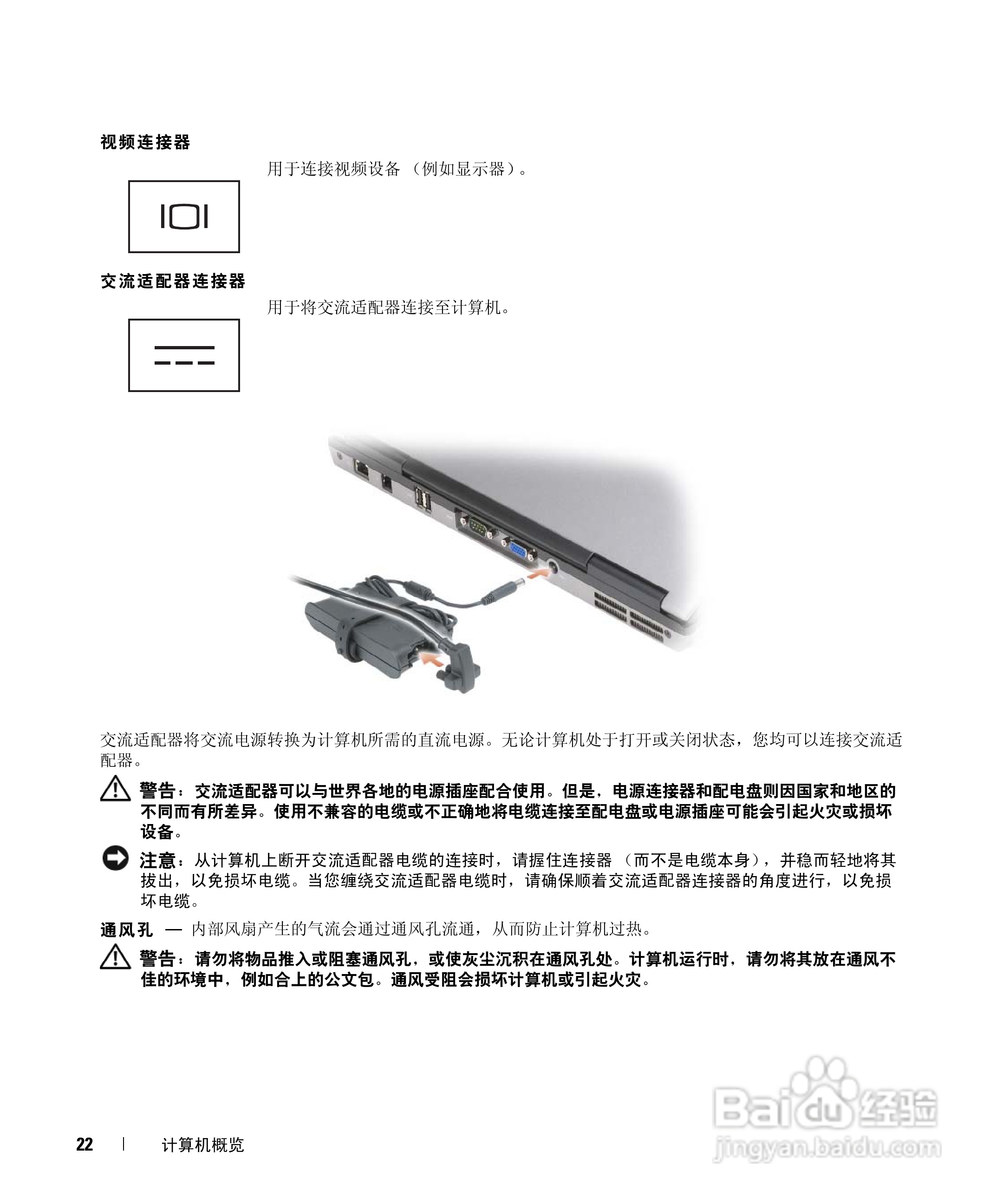 Dell Latitude D631笔记本用户手册:[3]