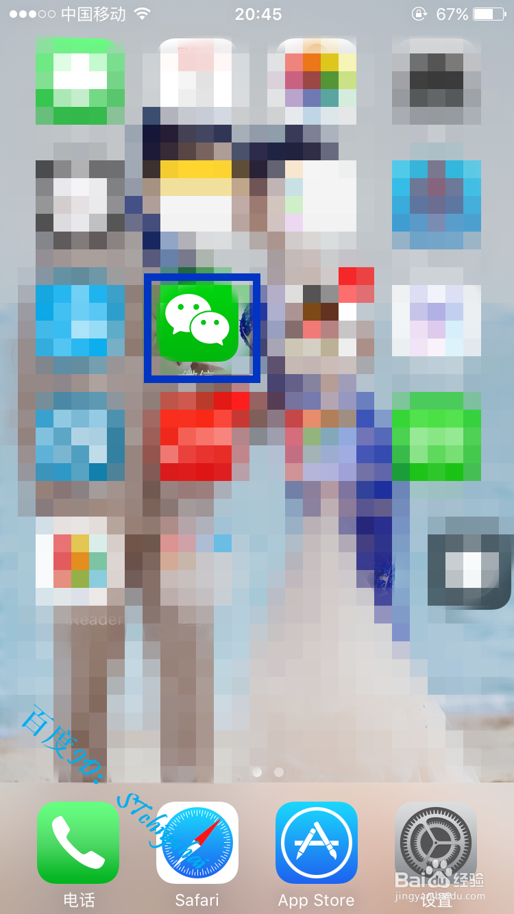 如何为微信聊天设置背景