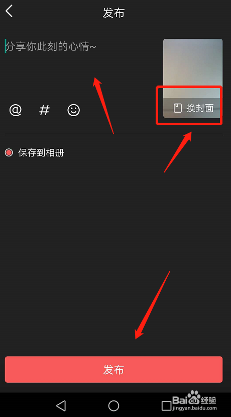 今日头条怎么用手机拍小视频
