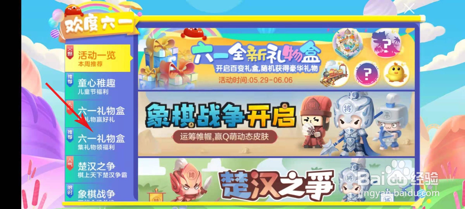 球球大作战童心梦想家个性挂签怎么得