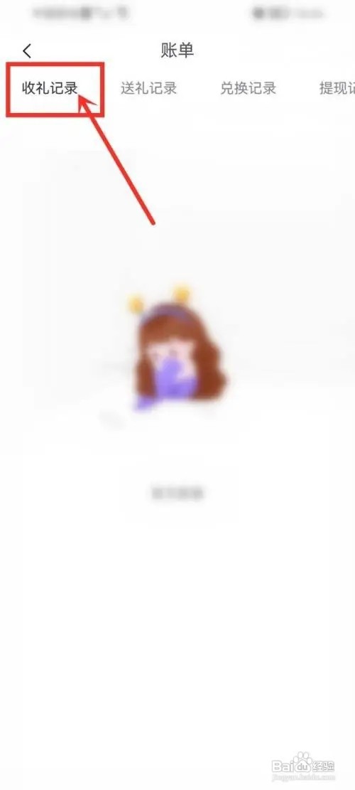 新漂流瓶收到的礼物怎么看