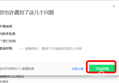 电脑怎么卸载程序,删除不需要的程序