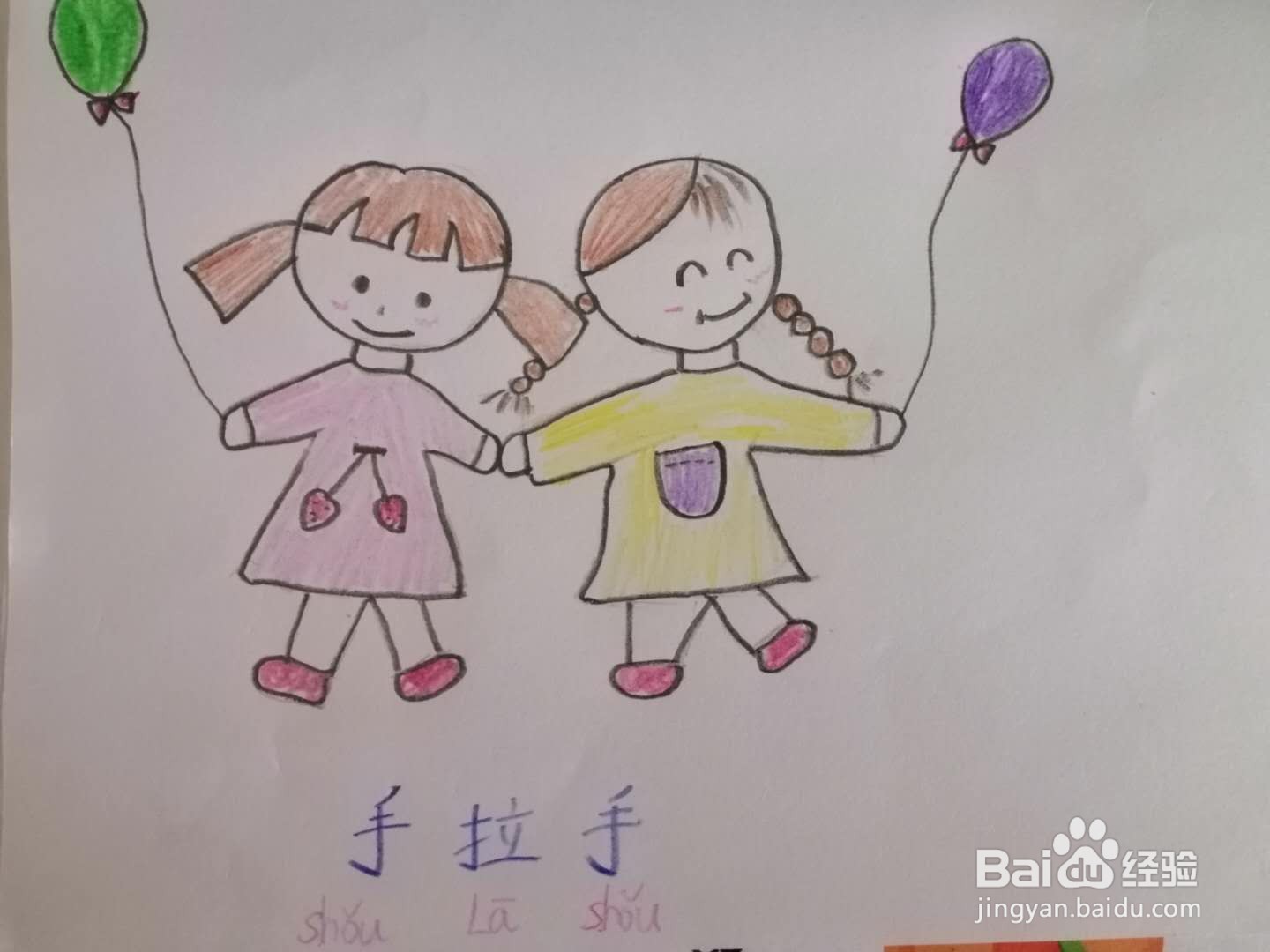 两个小孩手拉手简笔画