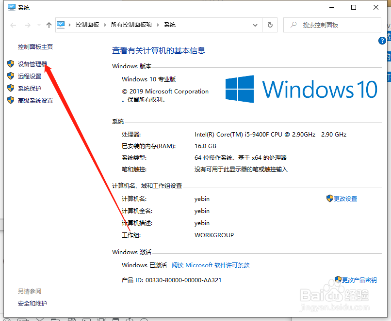 win10显卡驱动怎么更新