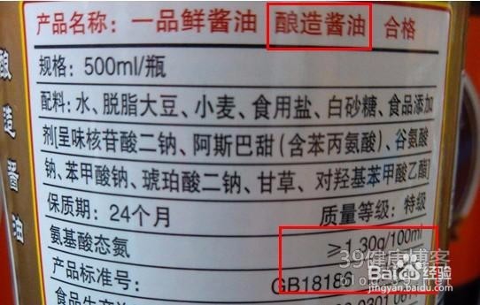 酱油的挑选方法