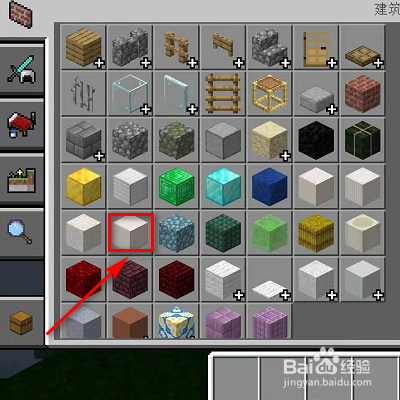 我的世界创造模式平滑石英块在哪里