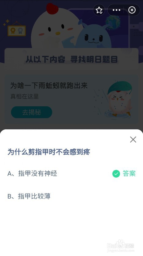 剪指甲时不会感到疼