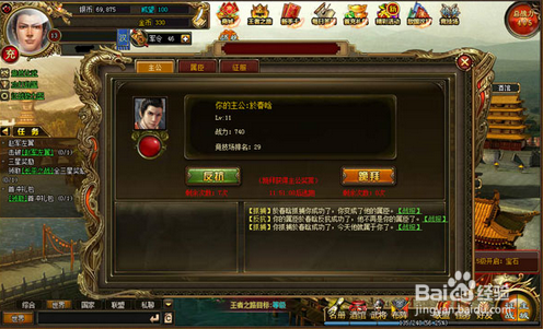 well8帝王传属臣系统玩法详解