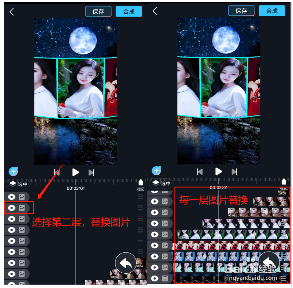 3D动画怎么用手机制作