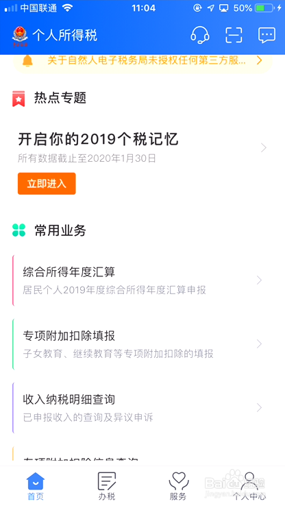 个人所得税年报怎么报