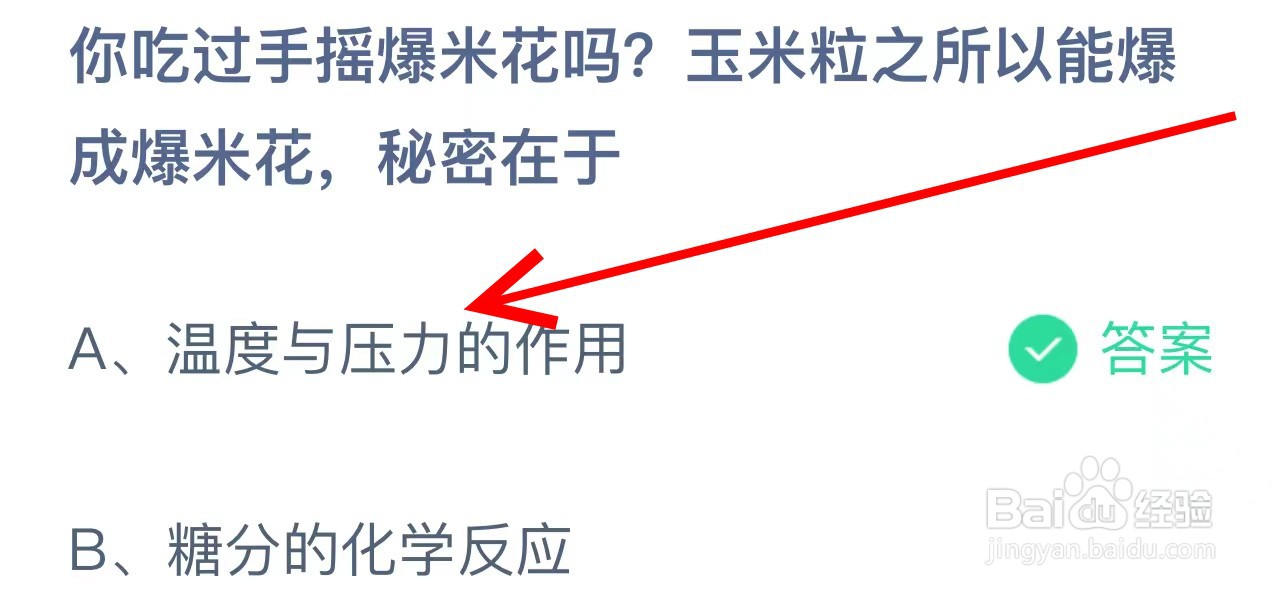 蚂蚁庄园谚语“一九二九不出手”描述哪个季节