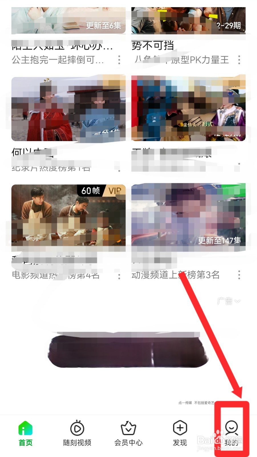 爱奇艺怎么关闭双指双击触发奇观