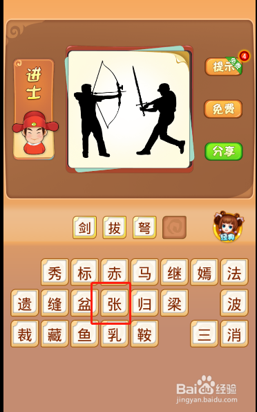 电脑版疯狂猜成语第433关答案是什么