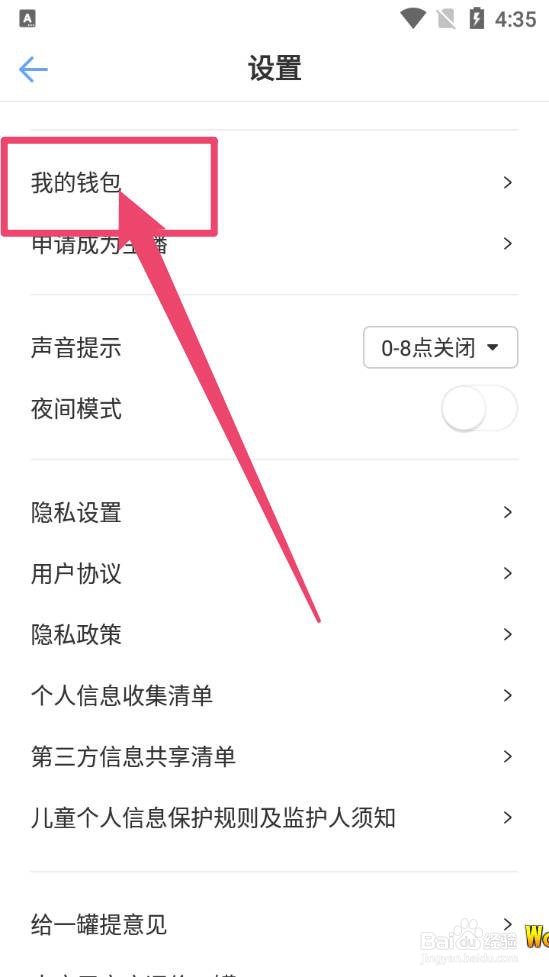 一罐怎么获得贝壳