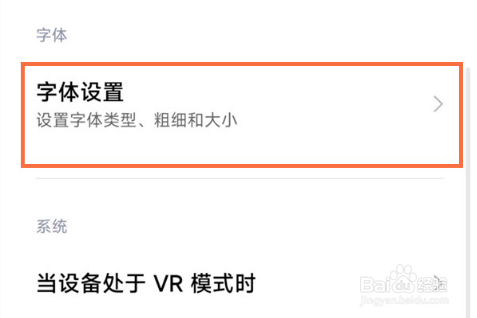 小米12pro设置字体大小方法介绍