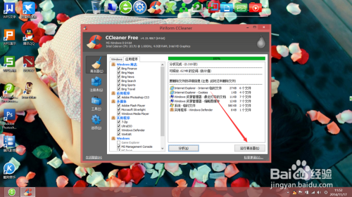 怎样清理电脑应用垃圾？