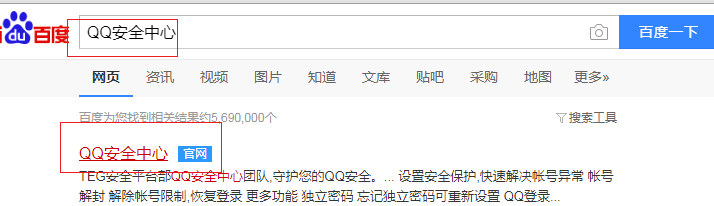 QQ账号登录异常，登不上去怎么办