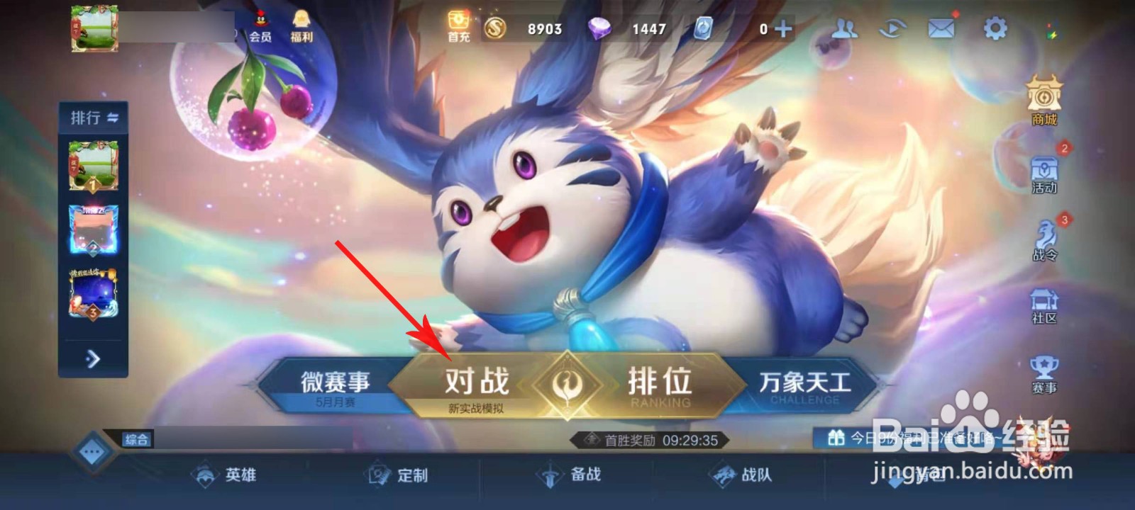 王者荣耀百里守约如何大闪