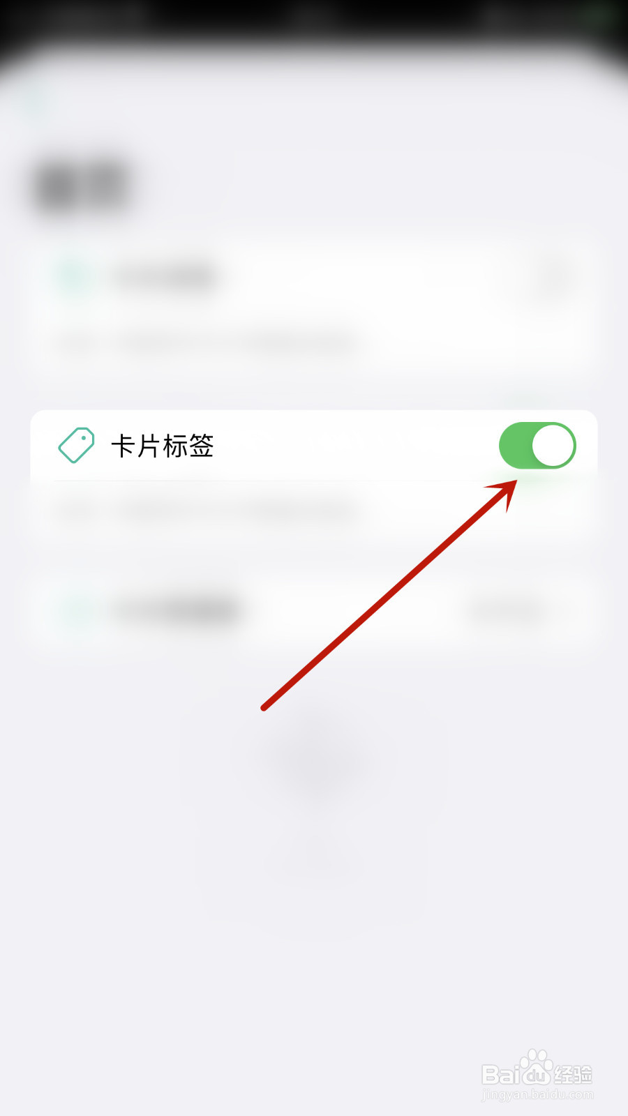 年轮3怎么打开卡片标签