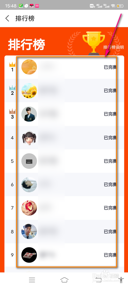 怎么查看支付宝全民健身70周年排行榜