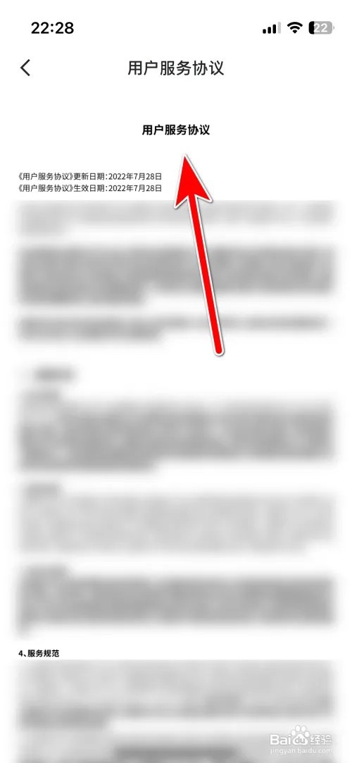 山姆会员商店用户服务协议怎么查看