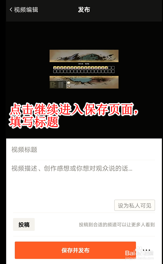 手机如何截取视频