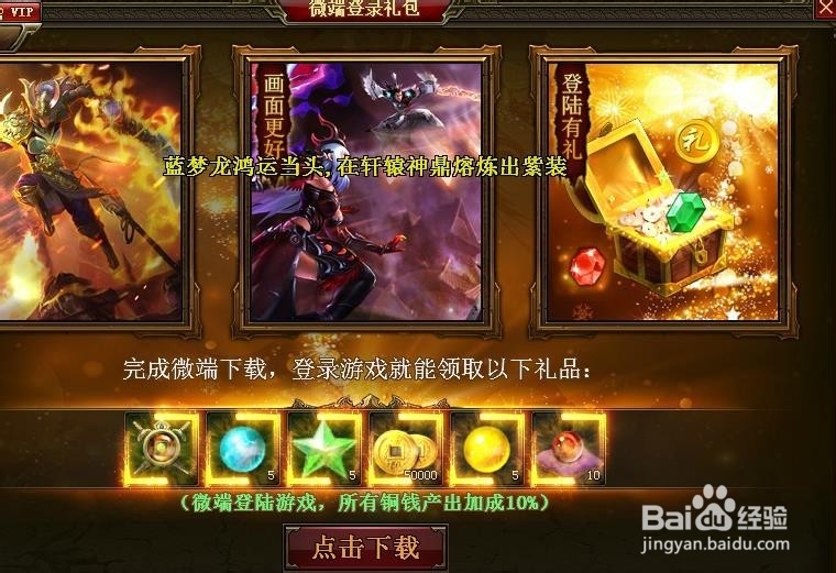 盛世三2游戏赚钱门道