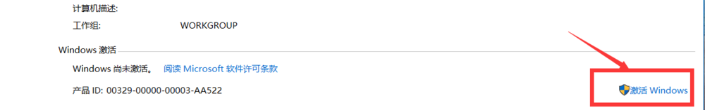 win10升级到企业版