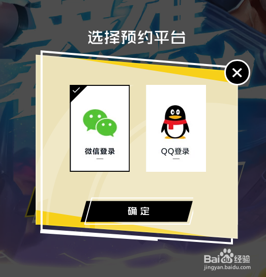 lol手游怎么预约？