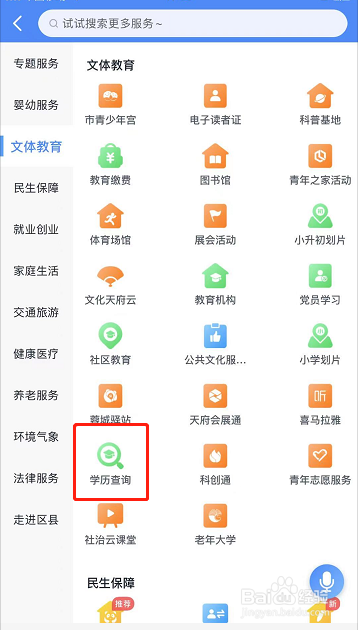 毕业证丢了怎么证明学历?