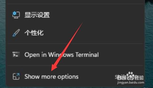 win11显卡控制面板位置