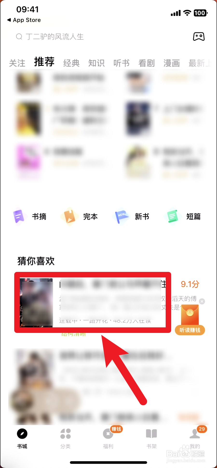 番茄小说如何打开评论