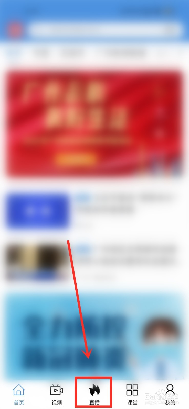 广州开学第一课2022直播在哪看