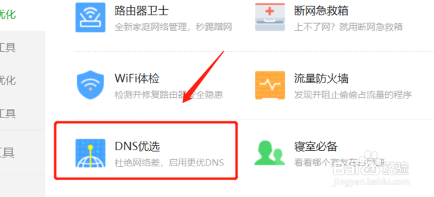 电脑网速不稳定怎么办