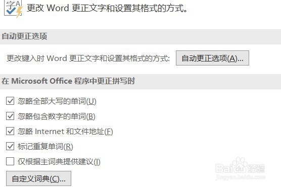 Word如何取消自动编号