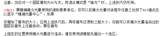 使用photoshop绘图滤镜的使用技巧2