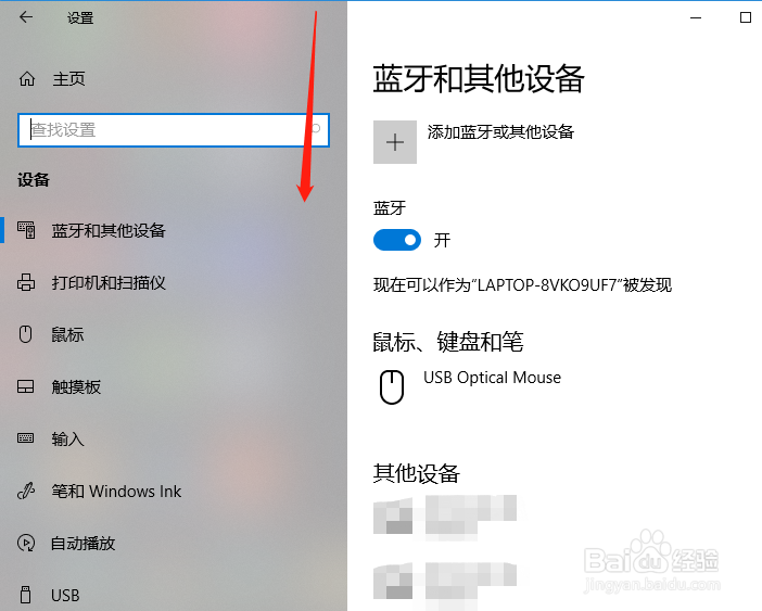 Windows10系统输入设置
