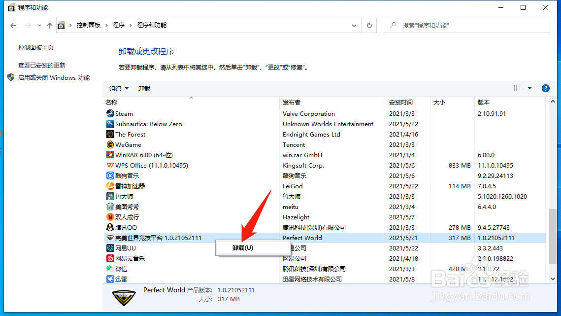 csgo弹出请保持完美对战平台在线怎么解决