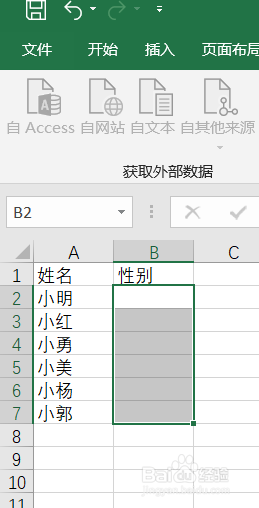 excel 制作下拉列表