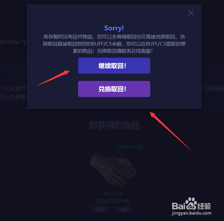 CSGO饰品开箱NNSKINS游玩攻略