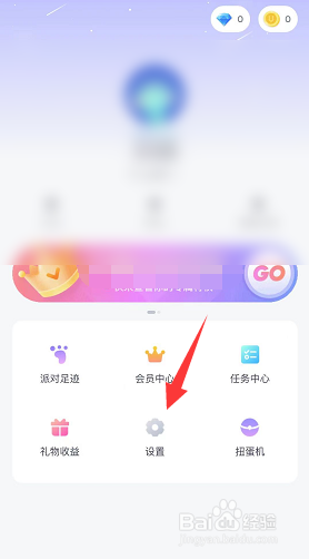 Uki怎么关闭上报浏览信息