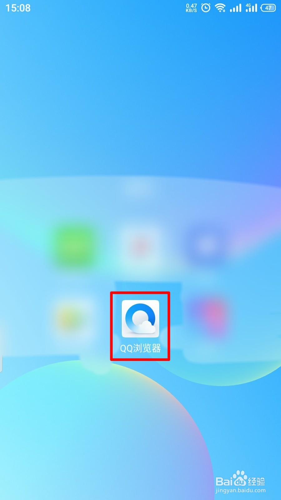 QQ浏览器如何开启滑屏前进后退