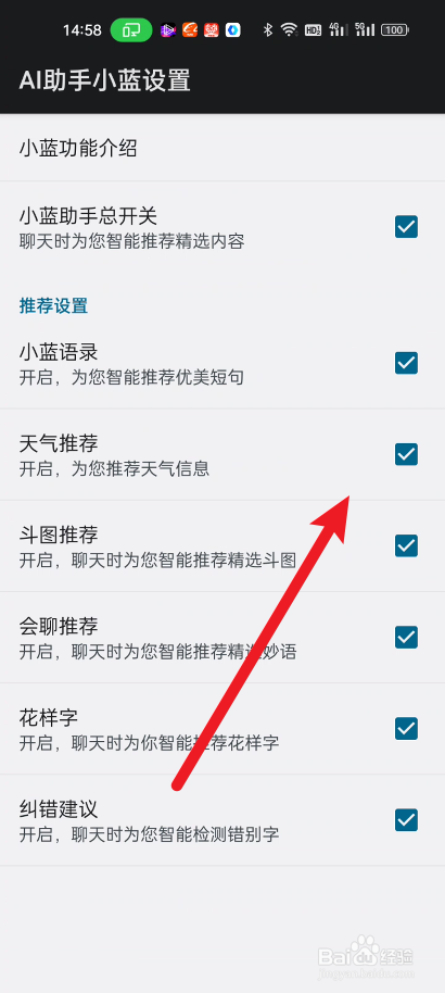 讯飞输入法如何开启花样字功能
