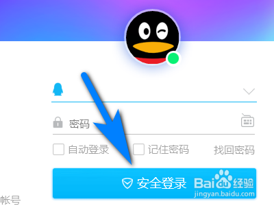 电脑qq群如何修改备注名称