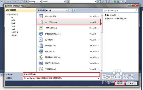 Microsoft Visual Studio 2010之C++基础[1]